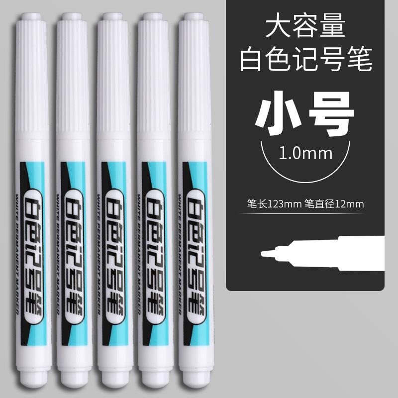 1Pcs Oily White Marker Pen Graffiti Pens Waterproof Permanent Gel Pencil Tire Notebook Glass Painting Pen 0.7mm 1mm 2.5mm