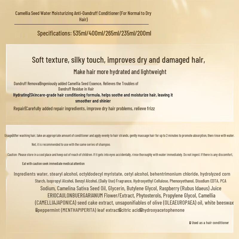 ZIYUAN Tea Seed Anti-Dandruff Hydrating Conditioner