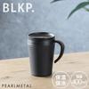 [BLKP] Pearl Metal Mug, 400ml, with Lid, Limited Edition, Black, BLKP, AZ-5023