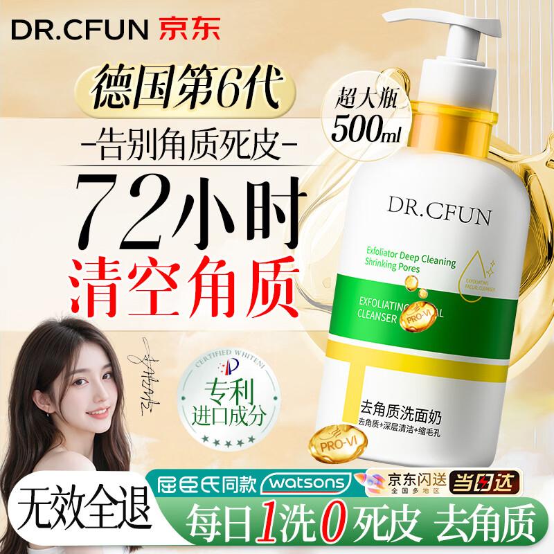 DR.CFUN Exfoliating Facial Cleanser