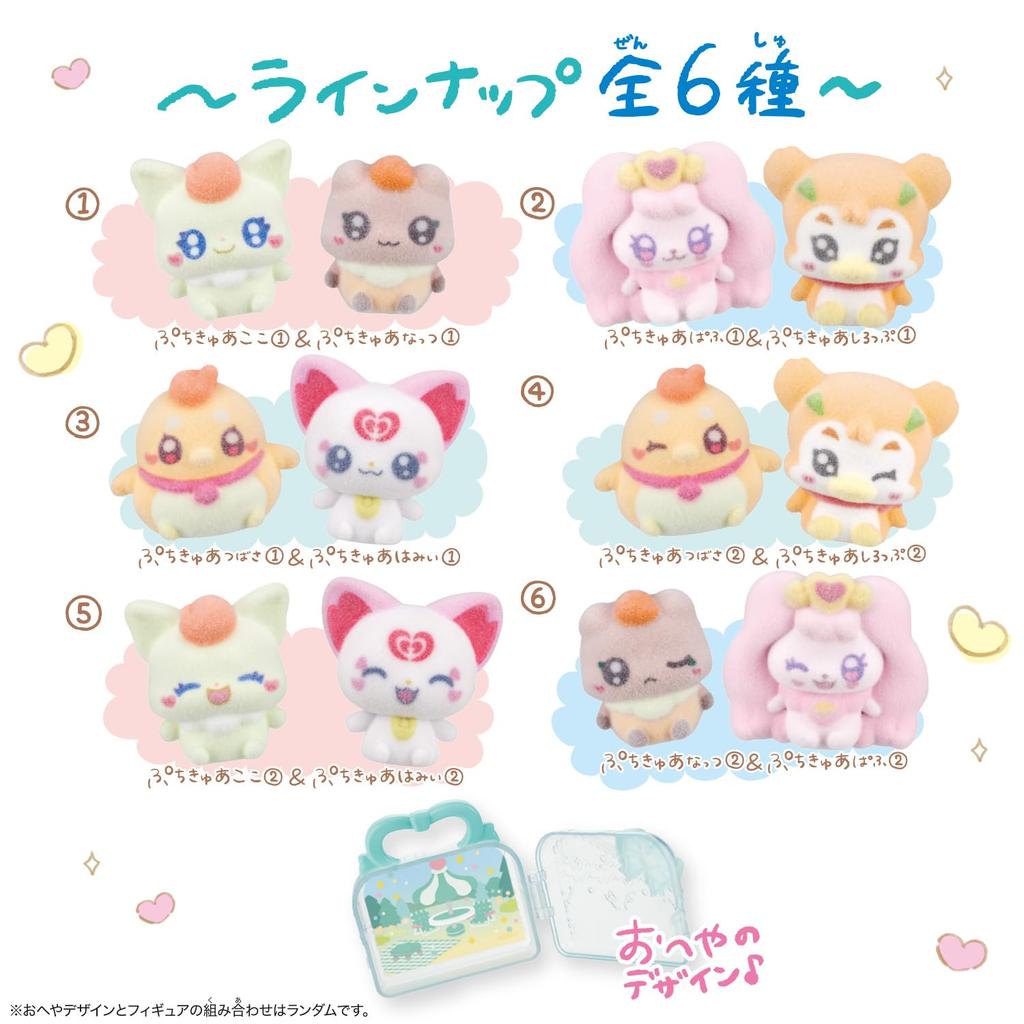 Petit Cure Figure House Petit Cure Initial Sticker [BANDAI] ~vol.2~ (Bonus Vol.2)