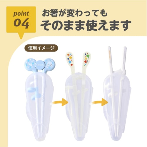 EDISONmama (Edison Mama) Edison Chopstick Case Fits Mini To II Chopsticks / Perfect for Outings, Daycare, Kindergarten, and School