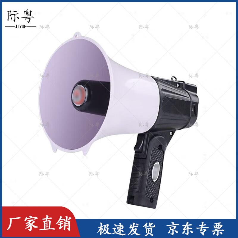 

Jiyue All-Black Portable Megaphone