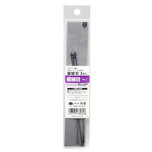 Takagi EARTH MAN Electric Benchtop Jigsaw Blade Replacement, Extra Fine, Pack of 3, No. 1, Benchtop Jigsaw Accessories, Jigsaw Blades, Replacement Bla