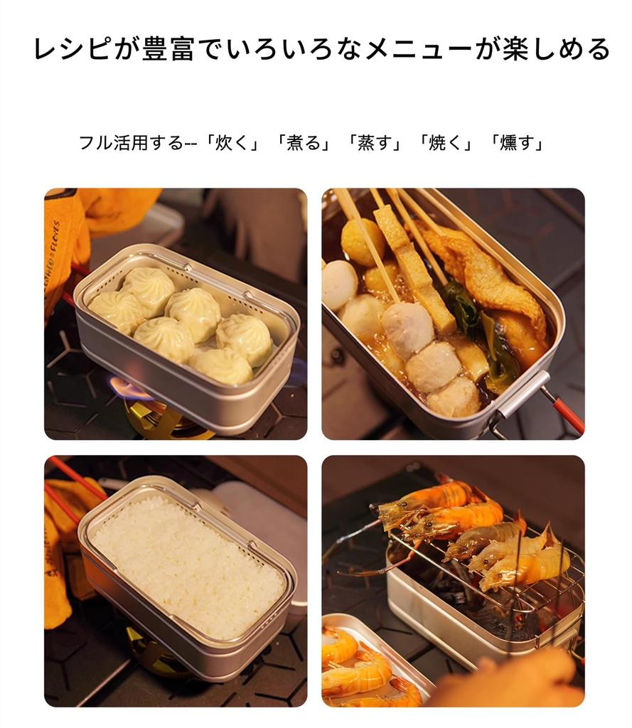 MiliCamp Suzaku Messtin, 2-Layer Steam Cooker, Multi-Purpose Dish Set with Drain and Steam Holes