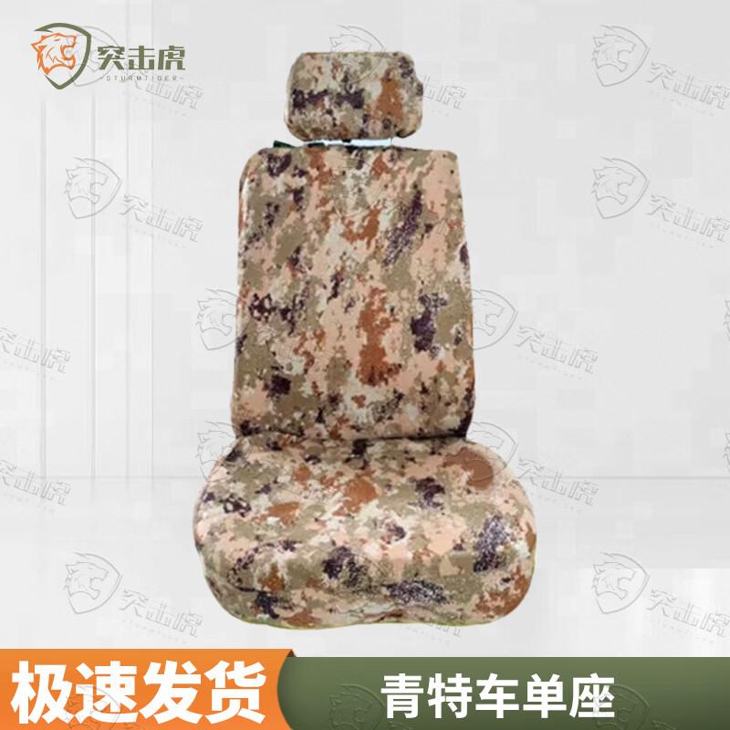 Commando Tiger Forest Camo Car Seat Covers
