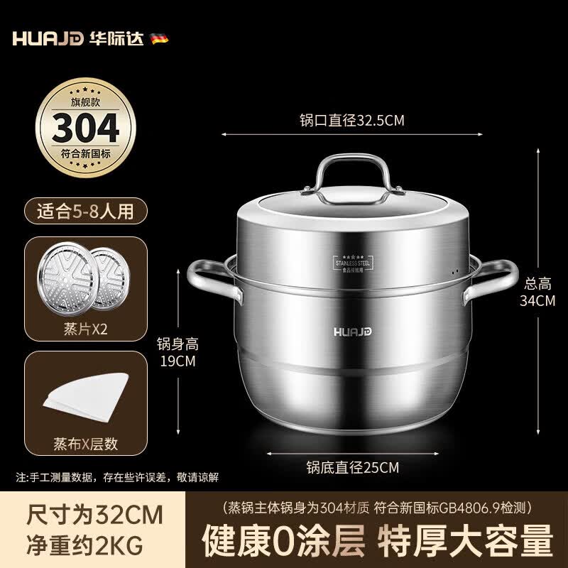 Qiwei 304 Stainless Steel Multi-layer Steamer