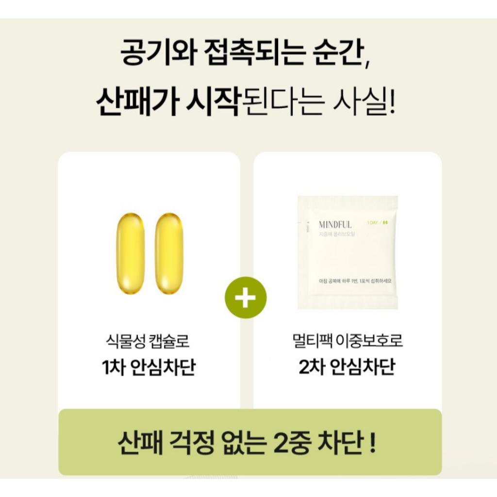 [FOODOLOGY] Mindful Mediterranean Olive Oil 1.6gx30Pcs