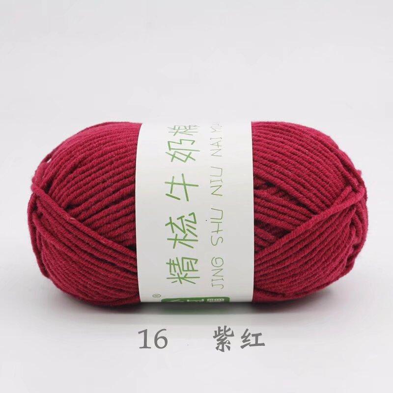 Five Strands Of Combed Milk Cotton Baby Thread 50G Hand-Woven Doll Blanket Wool