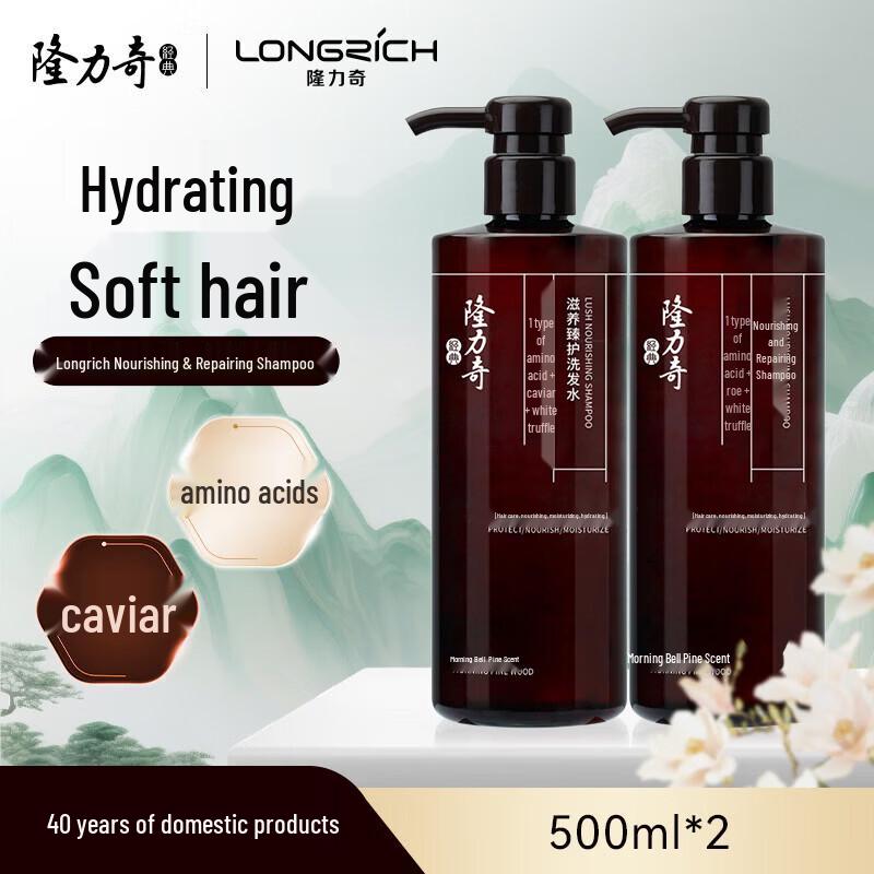 Longliqi Caviar Nourishing & Anti-Breakage Shampoo
