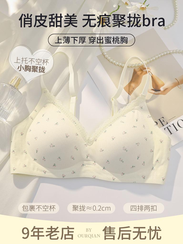 Underwear Women's Small Breasts Gather Seamless Anti-sagging Upper Support Comic Breasts Thin Small Floral Bra Cover Summer