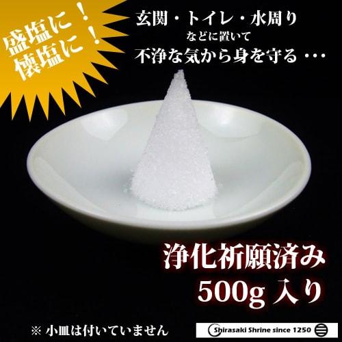 500g of Sacred Salt for Purifying Your Room or Toilet, Warding Off Bad Energy, and Blessings from a Shrine.