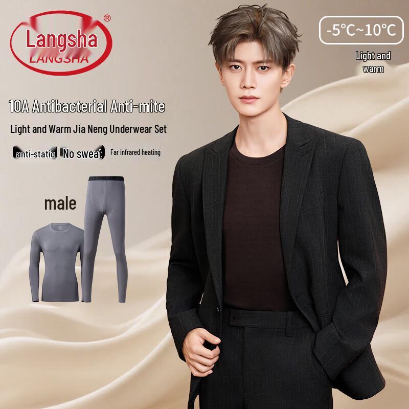 

Lonsa Men s De Rong Thermal Underwear Set 2XL