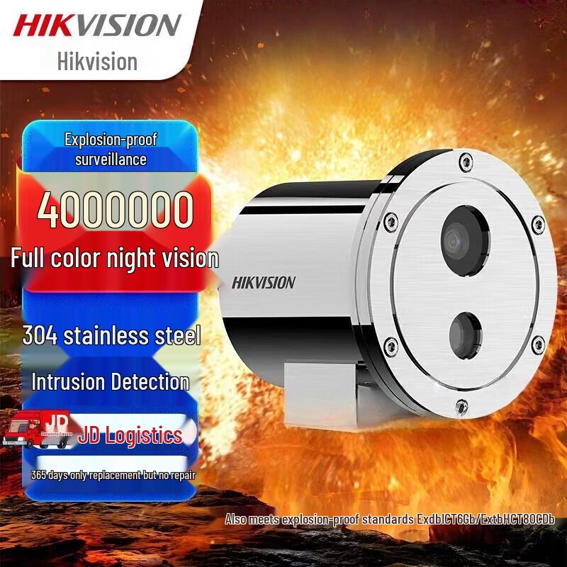 

HIKVISION 4MP PoE Explosion-Proof IR Night Vision Camera CN plug (adapter included)