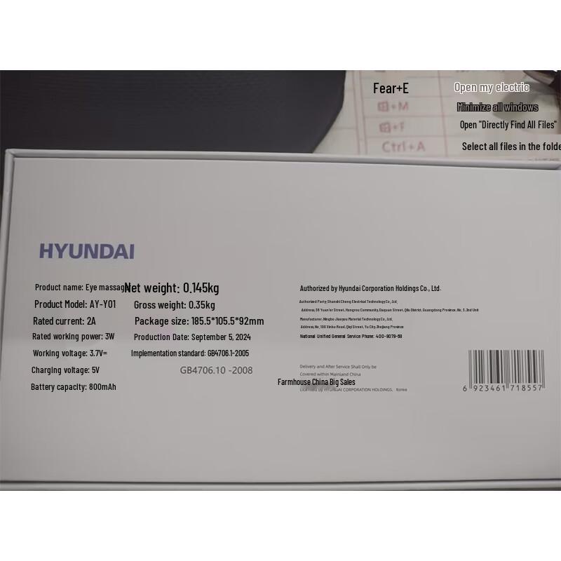 Hyundai Eye Massager CN Plug (adapter Included)