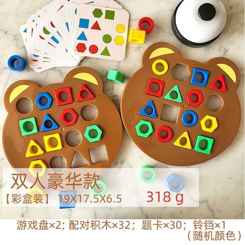 Parent-child Games, Double Play, Geometric Matching Blocks, Thinking Training Color Cognition, Children's Educational Toys