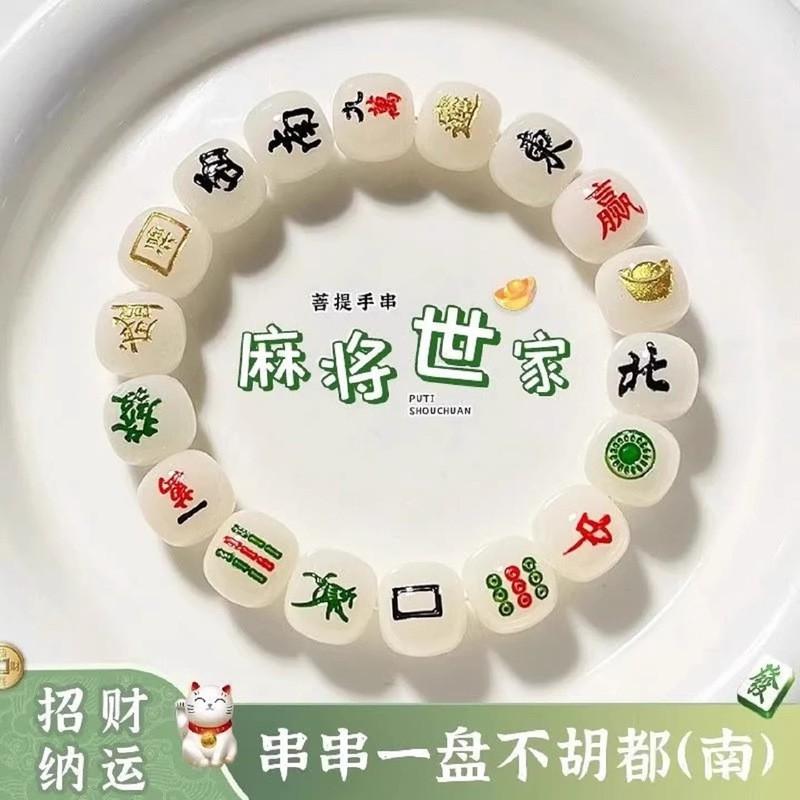 Bodhi Seed Bracelet Men Women 18 Beads 12mm Handcrafted Mahjong Theme Lucky Charm Natural Finish