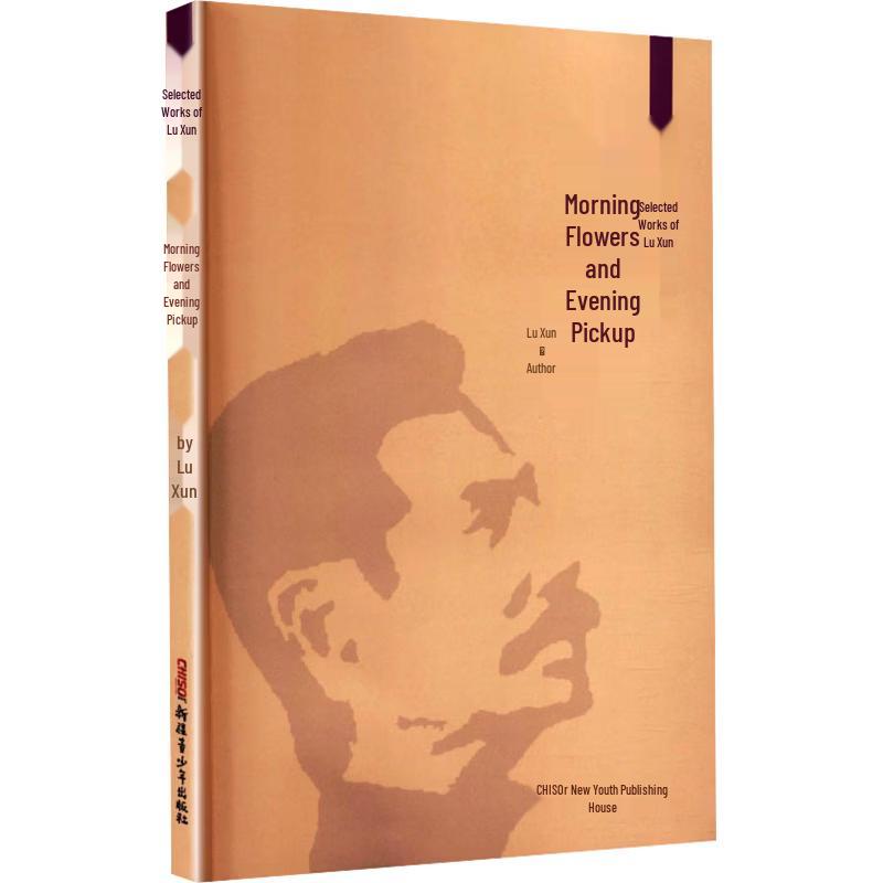 Lu Xun s Dawn Blossoms Plucked at Dusk - Grade 7, Vol. 1