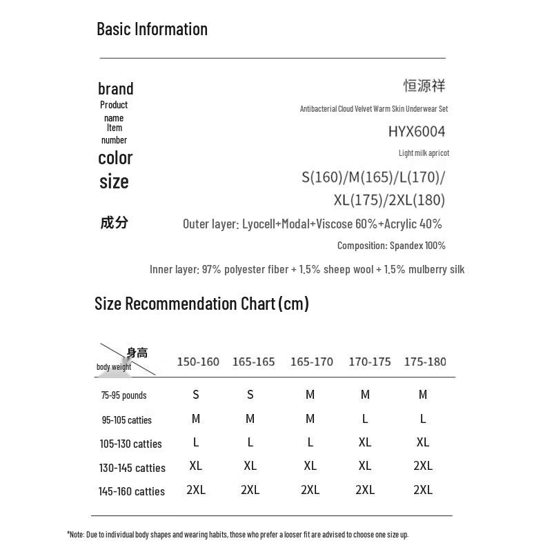 

Женский антибактериальный термокомплект из облачного флиса Hengyuanxiang HYX6004 XL (175)