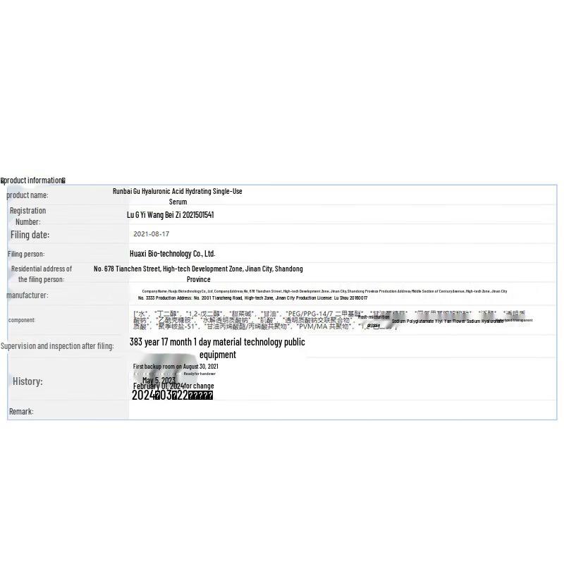 Runbayan Hyaluronic Acid Hydrating Serum