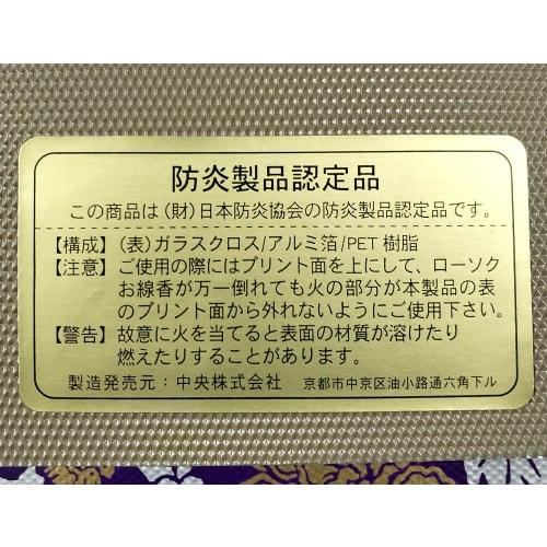 Fire-resistant Buddhist Altar Mat, Silver, Size 14