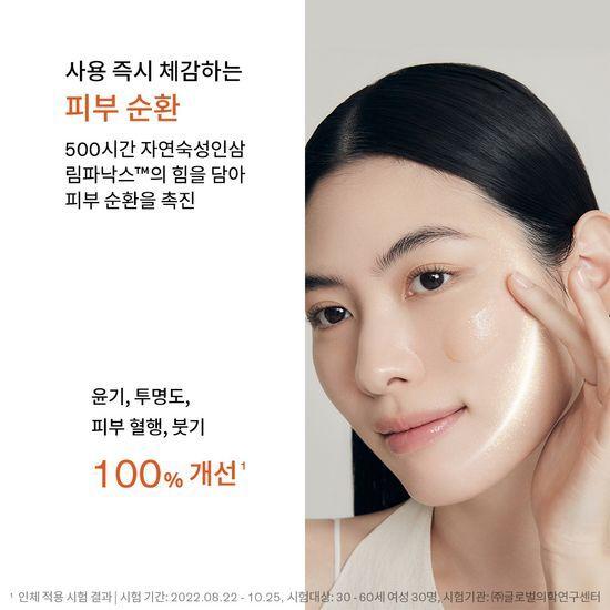 Sulwhasoo Yunjo Essence 60ml