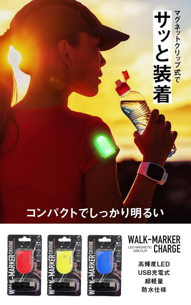HAPPYJOINT Walk Rechargeable LED Running Waterproof Marker, Light, Clip-on Flashing,