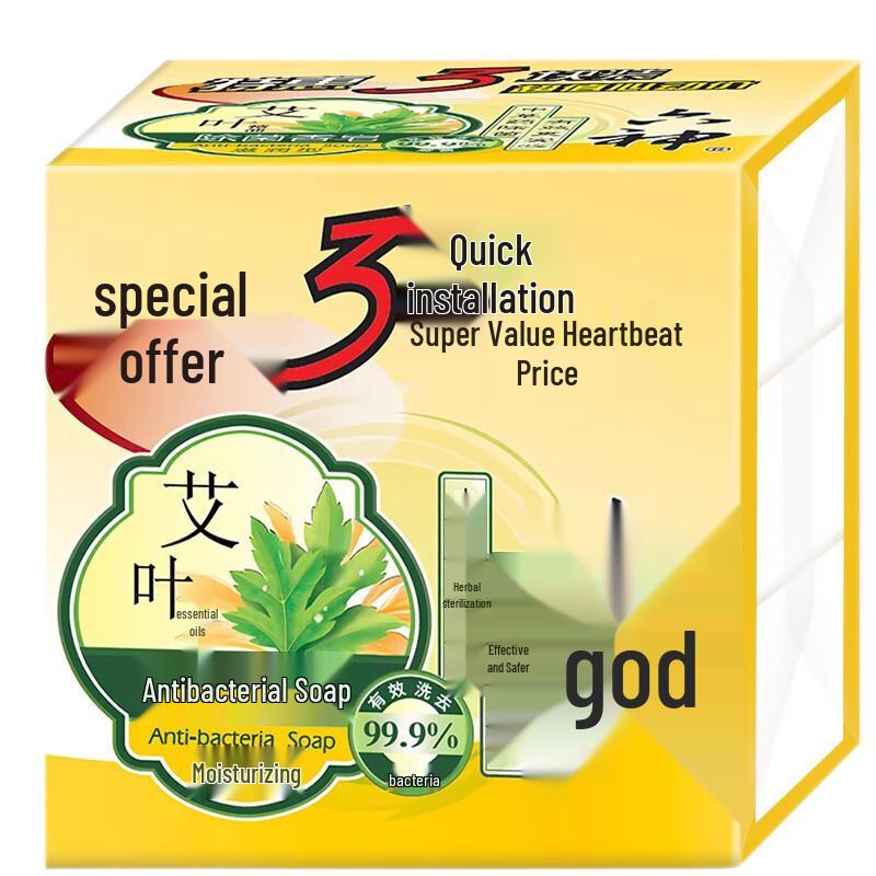 Liu Shen Wormwood Antibacterial Moisturizing Soap (6 x 125g Bars)