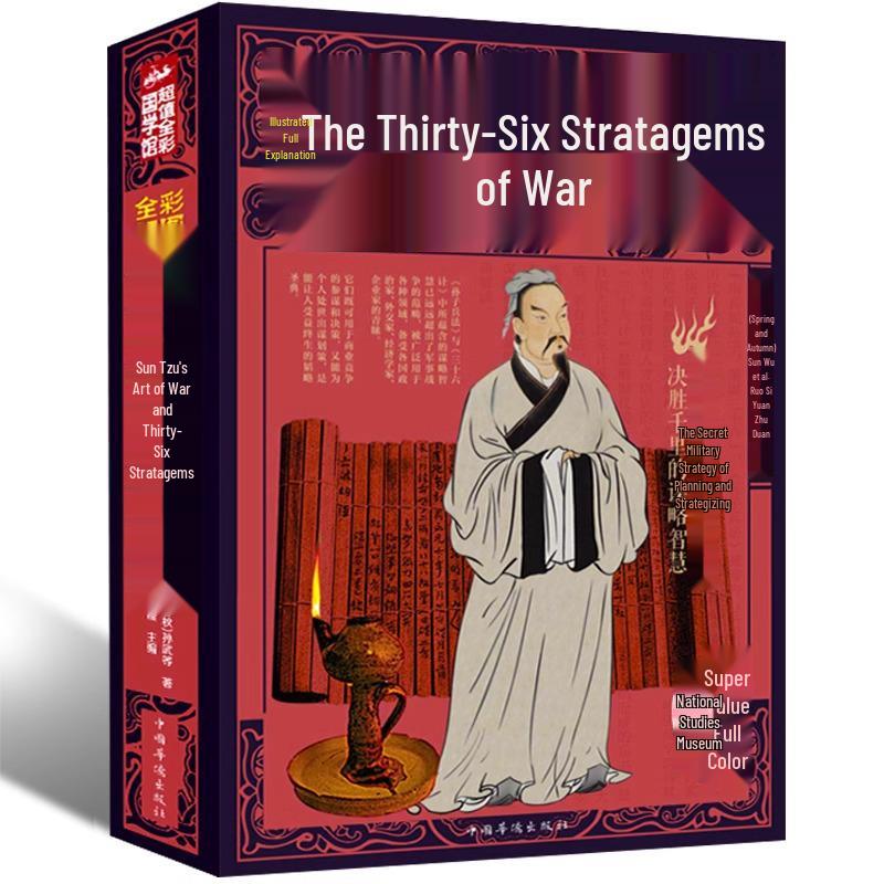 Original Unabridged Edition: The Art of War & Thirty-Six Stratagems [As Seen with Gao Qiqiang] 9787511362629