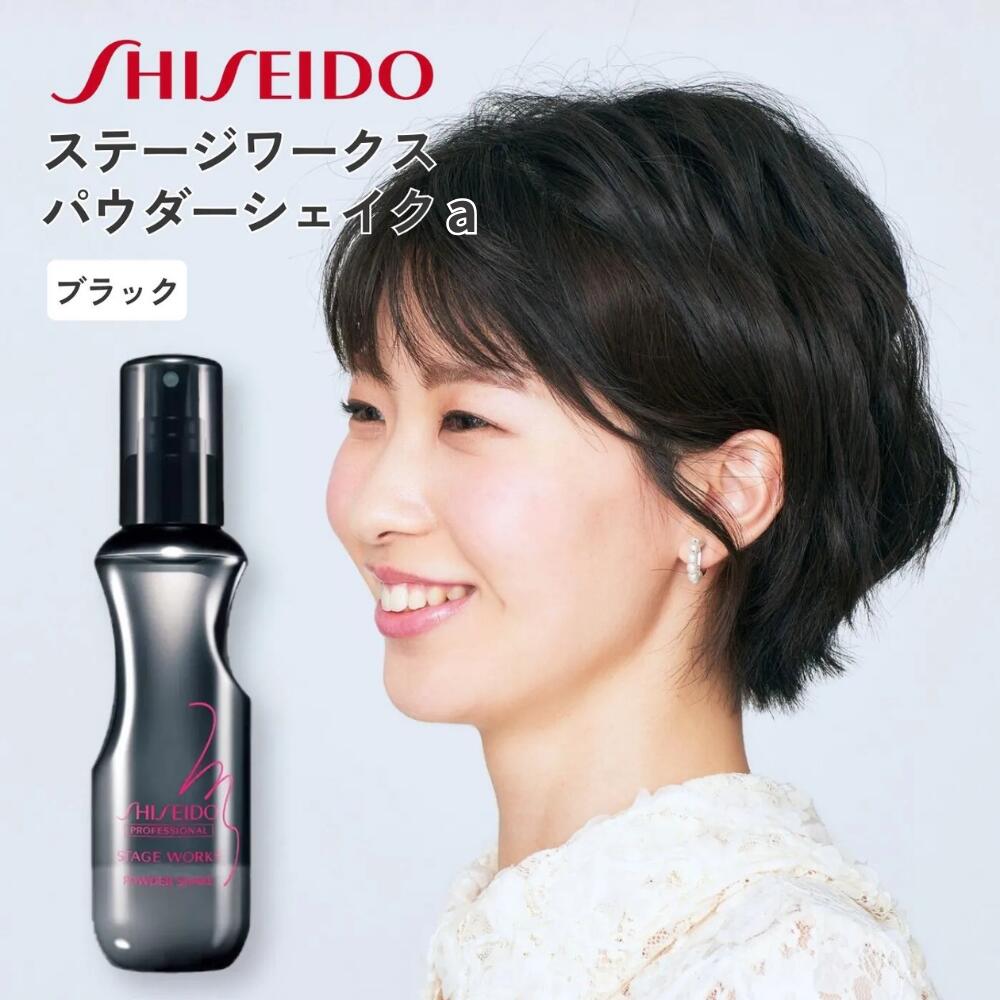 

Shiseido Stage Works Пудра-спрей Black 150 мл Для объема Укладка Лак для волос Матовый Нежирный Мужской Подарок
