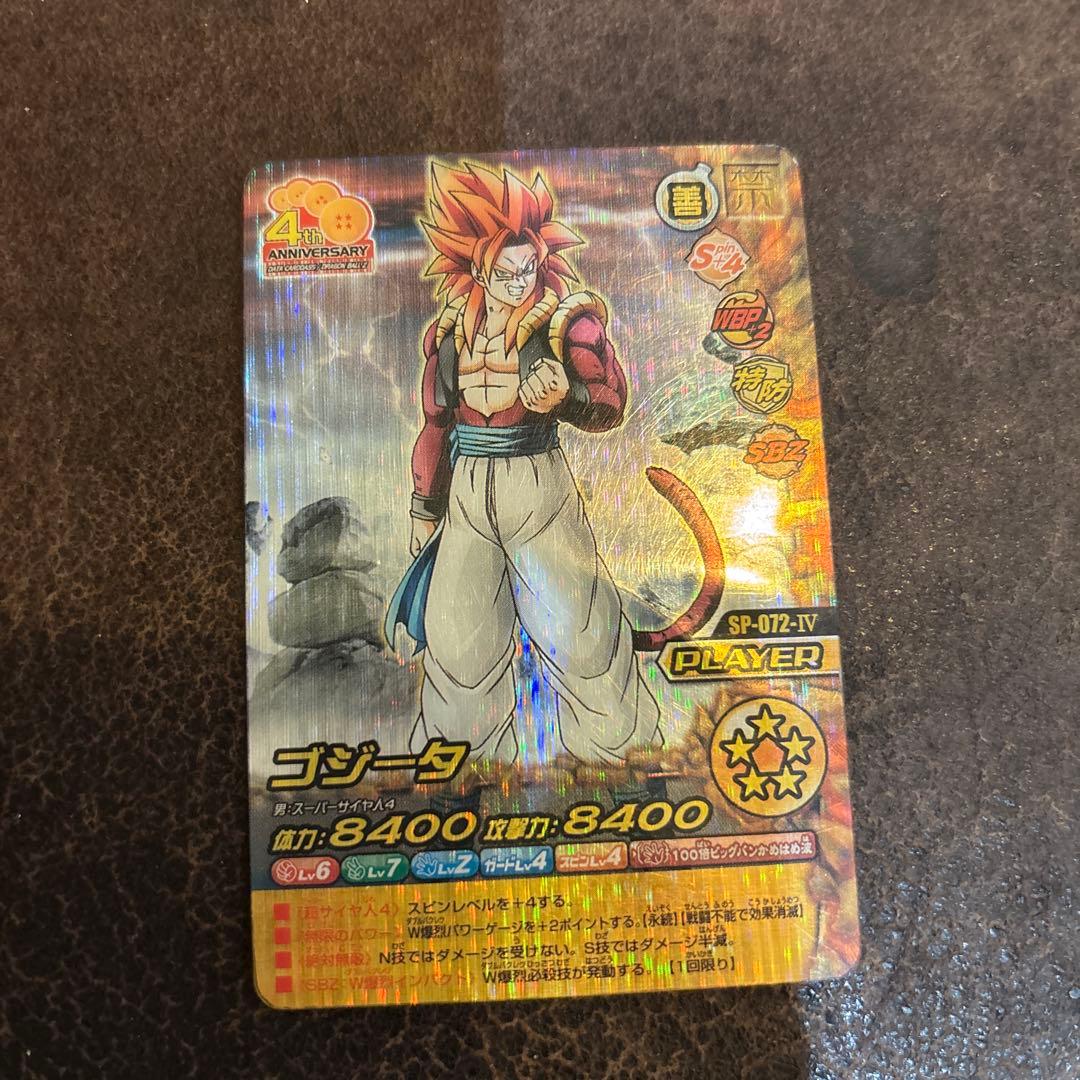Dragon Ball Gogeta SP-072-IV Card
