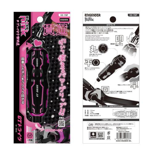 ENGINEER GT Drive DZ-70P