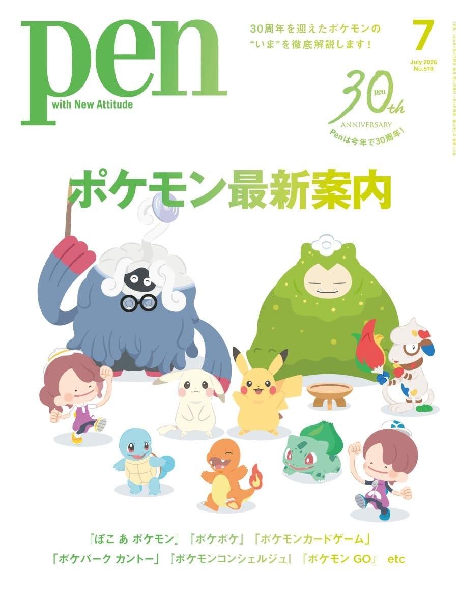Pen magazine Book July 2026 Pocket Monster Guide Japanese Culture pokemon Japan