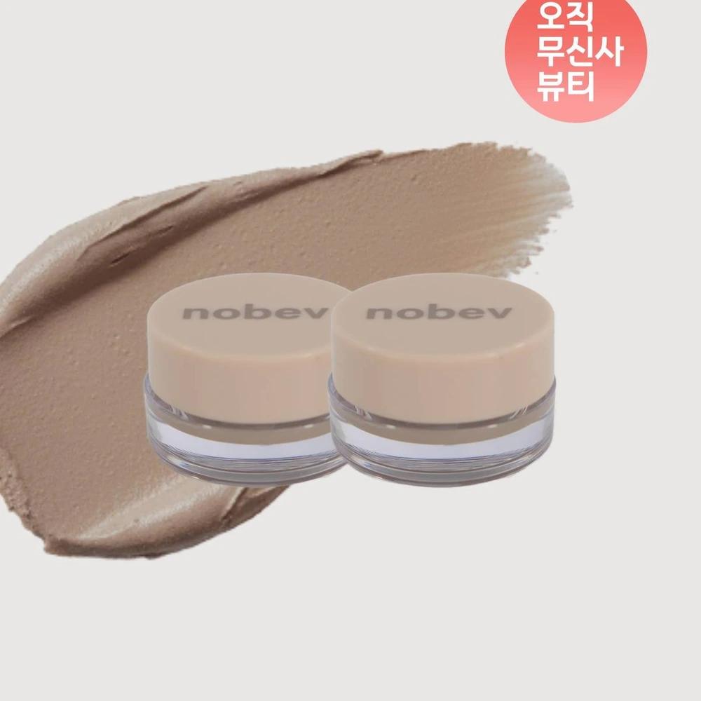 [Set] 2 Shading Pots