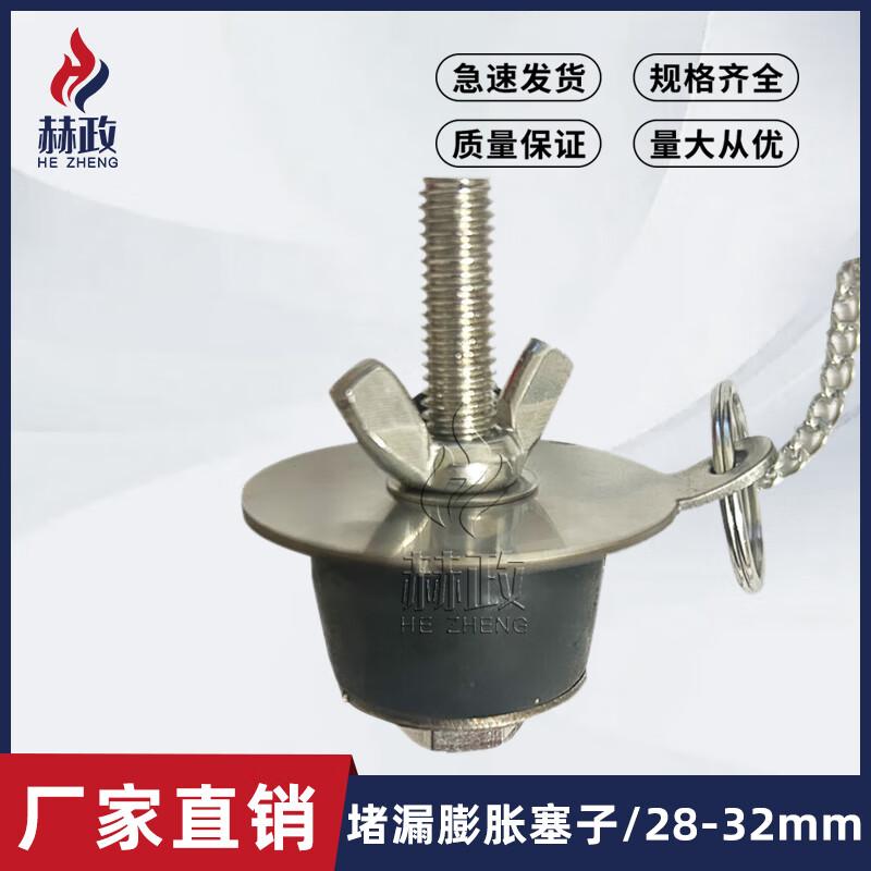 IMPA232480 Drain Hole Expansion Plugs