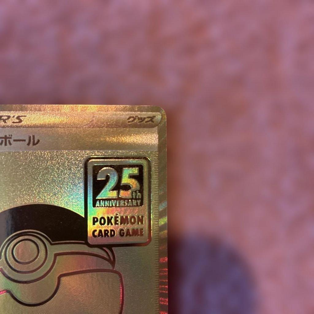 Used Pokemon Card Monster Ball 25th UR
