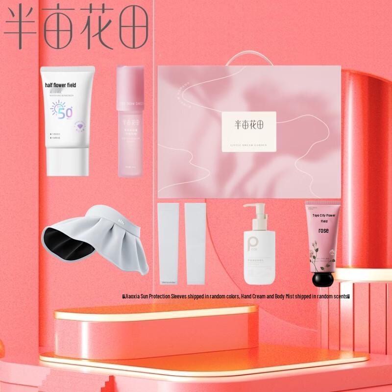 Half-Acre Flower Field Whitening Sunscreen Gift Set