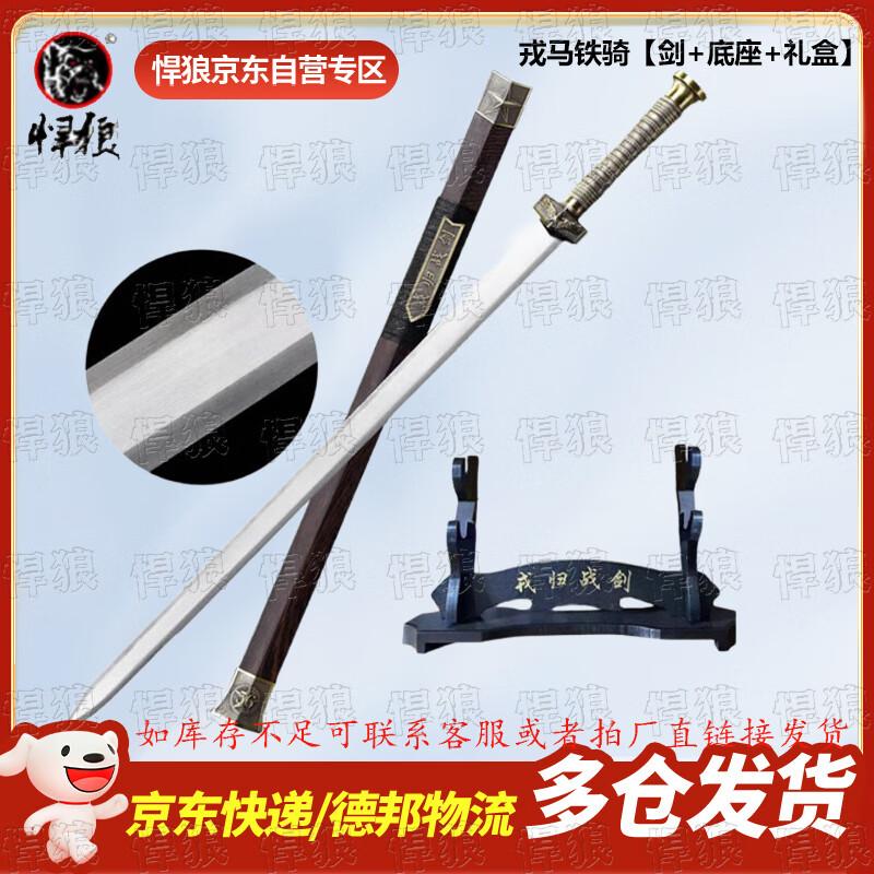 Hanlang Military Retirement Commemorative Sword