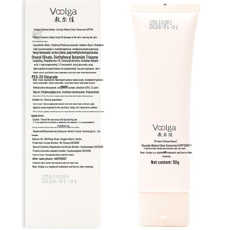 Fu'erjia Water-Light Clear Sunscreen SPF50 PA+++