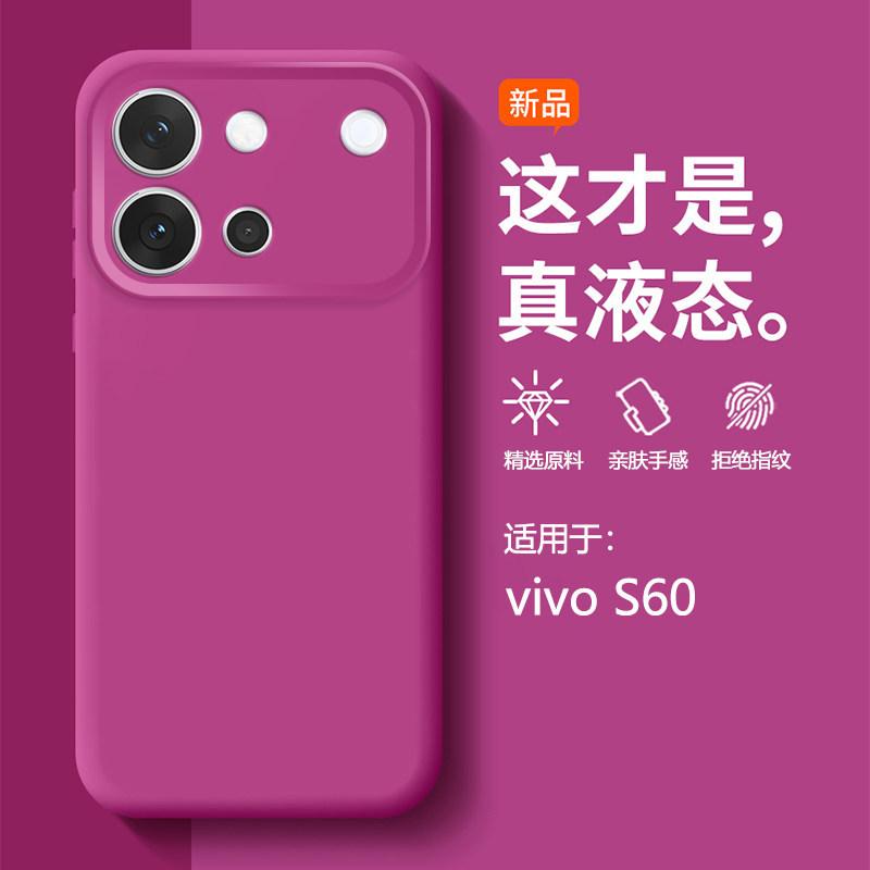 Applicable to vivos60 vitality version mobile phone case liquid silicone vivo S60 soft case lens all-inclusive anti-drop protection