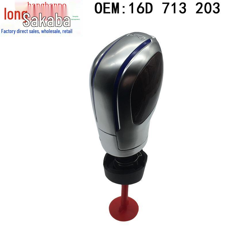 

Ручка переключения передач DSG Volkswagen для Magotan, Sagitar, Golf, Passat (16D 713 203)