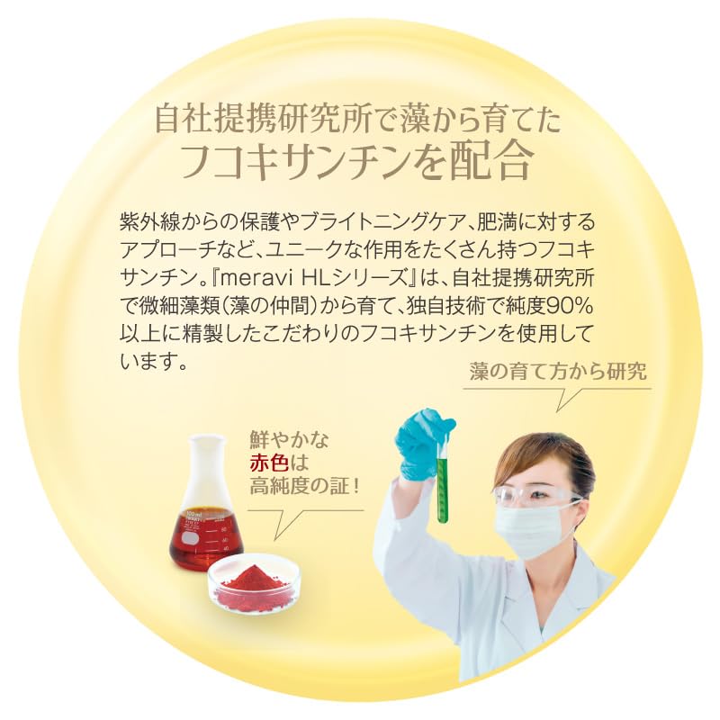 Meravi HL cremă de mâini