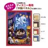 jigsaw puzzle Disney Haunted Party 300-piece [Light-up jigsaw] (30.5x43cm)