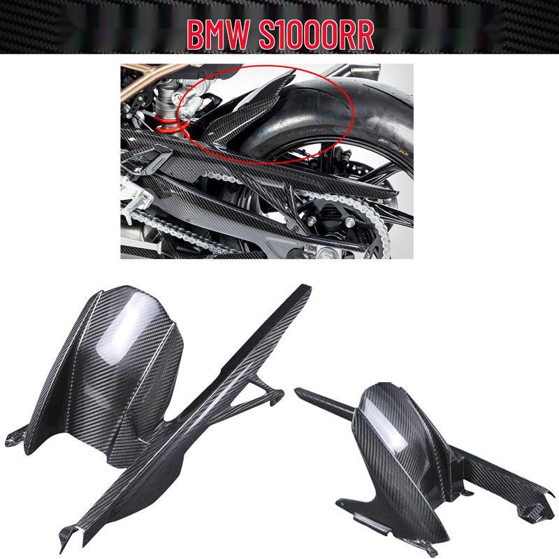 

BMW S1000RR/R Carbon Fiber Rear Fender with Chain Guard