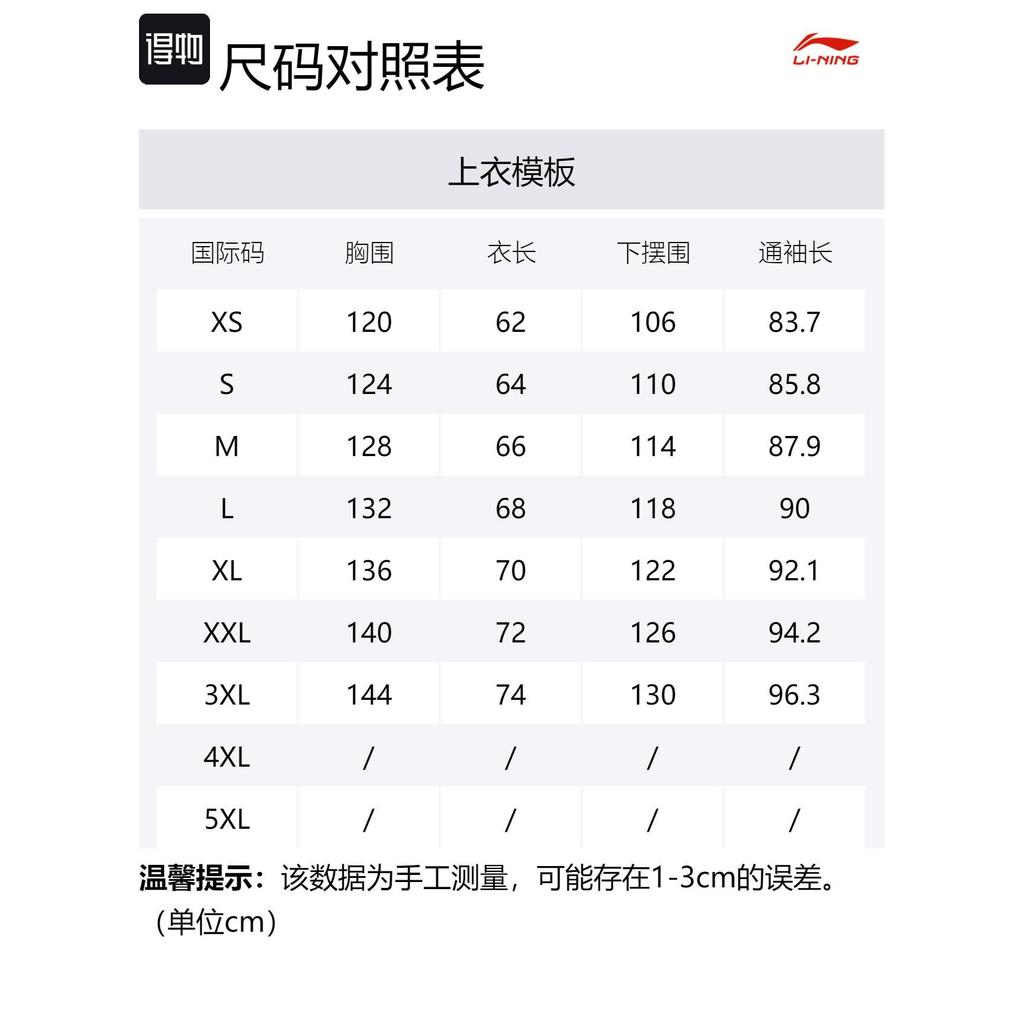 Li Ning Badfive Jackets & Coats Men's Sand Gravel Gray AJMU017-1