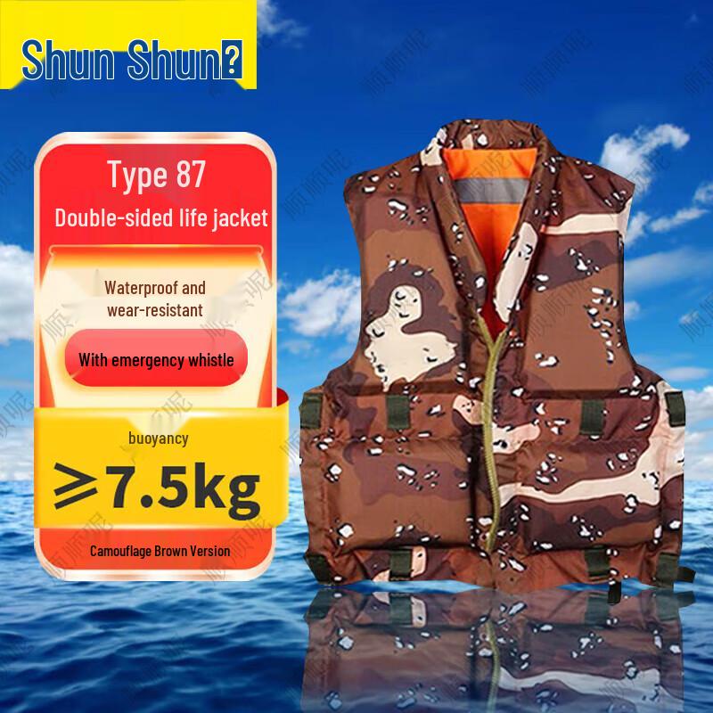 87-Style Reversible Life Vest