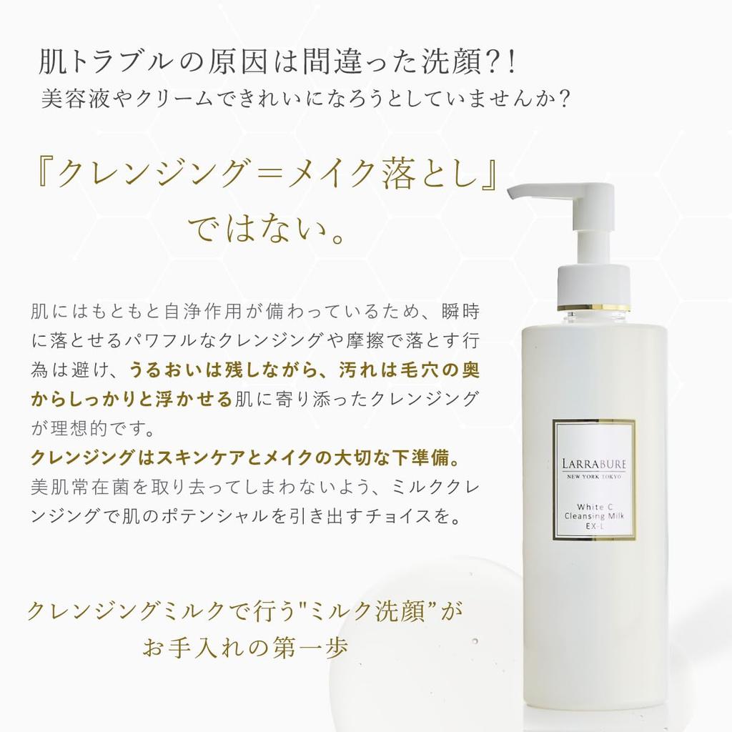 Lalabu White C Cleansing Milk Vitamin C Derivative APPS Human Stem Cells Niacinamide Amino Acid Cleansing Ingredients Micellar Technology No Need for