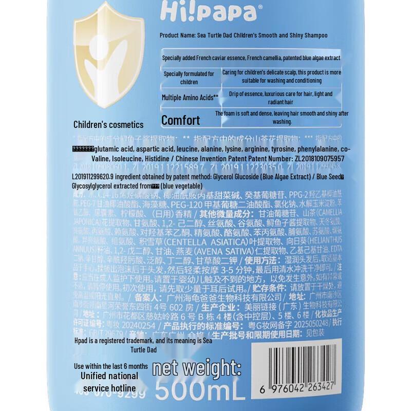 Papa Schildkröte Kinder Glattes & Glänzendes Shampoo