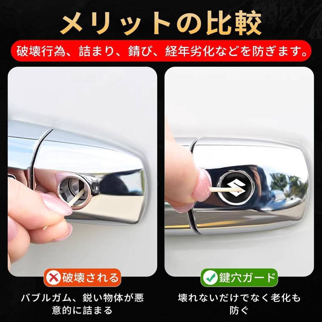 Mazda Key Cylinder Guard Car Lock Protection Sticker Door Lock Keyhole Sticker Decal 360°