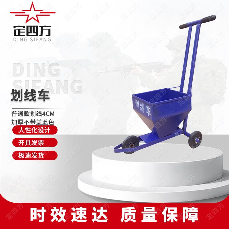 Field Line Marking Cart